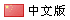 &#24320;&#20113;&#25163;&#26426;&#31449;&#30331;&#24405;&#20837;&#21475;&#45;&#24320;&#20113;&#111;&#110;&#108;&#105;&#110;&#101;&#40;&#20013;&#22269;&#41;